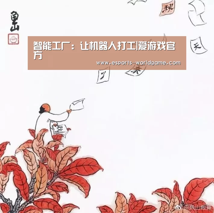 爱游戏官方