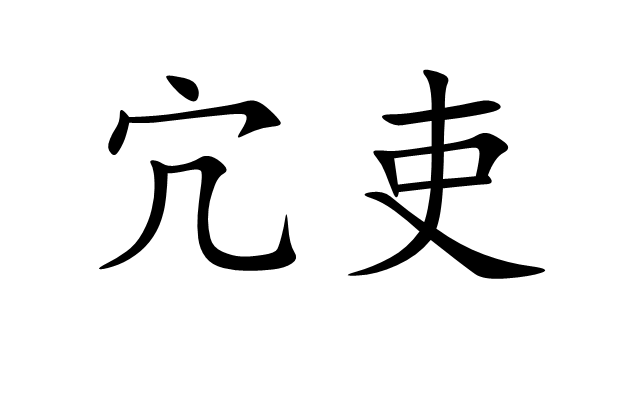 爱游戏官方