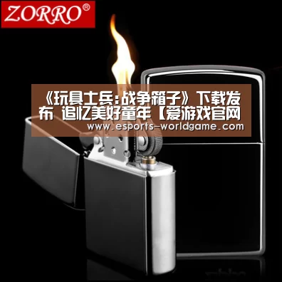 爱游戏官方