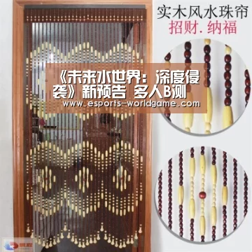《未来水世界:深度侵袭》新预告 多人B测开启‘爱游戏体育下载’(图1) 爱游戏体育下载