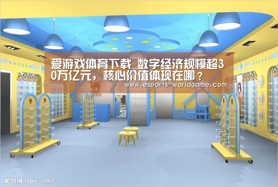 爱游戏体育下载