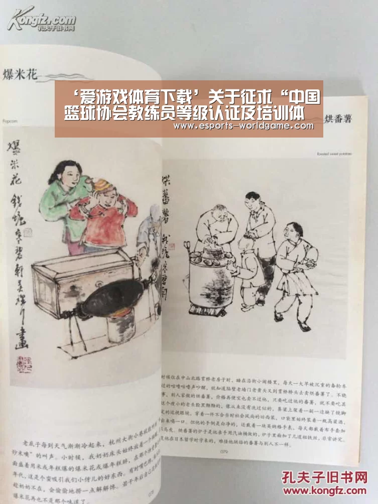 爱游戏官方