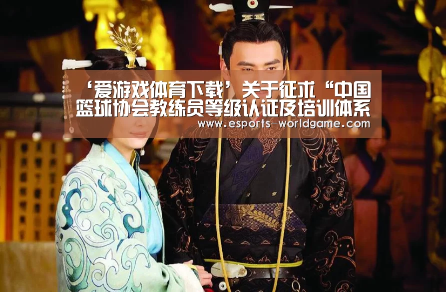 爱游戏app