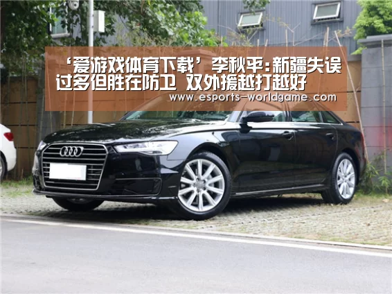 爱游戏app